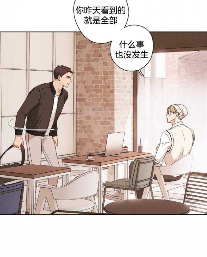 不想当将军的不是好士兵是谁说的漫画,第17话4图