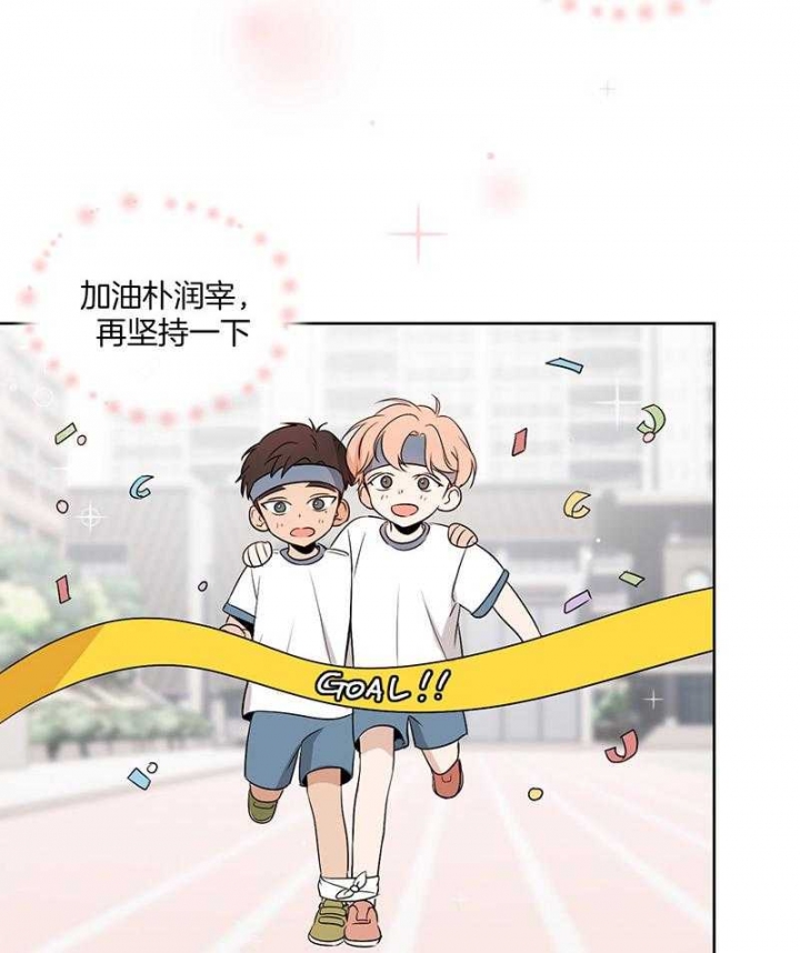 不想生气的先生漫画,第47话3图