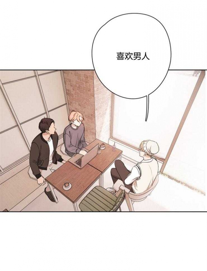 不想当老板的产品经理漫画,第16话2图