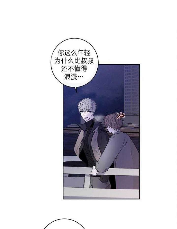 年下的警卫先生漫画,第38话4图