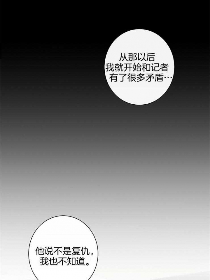 年下的警卫先生漫画,第73话1图