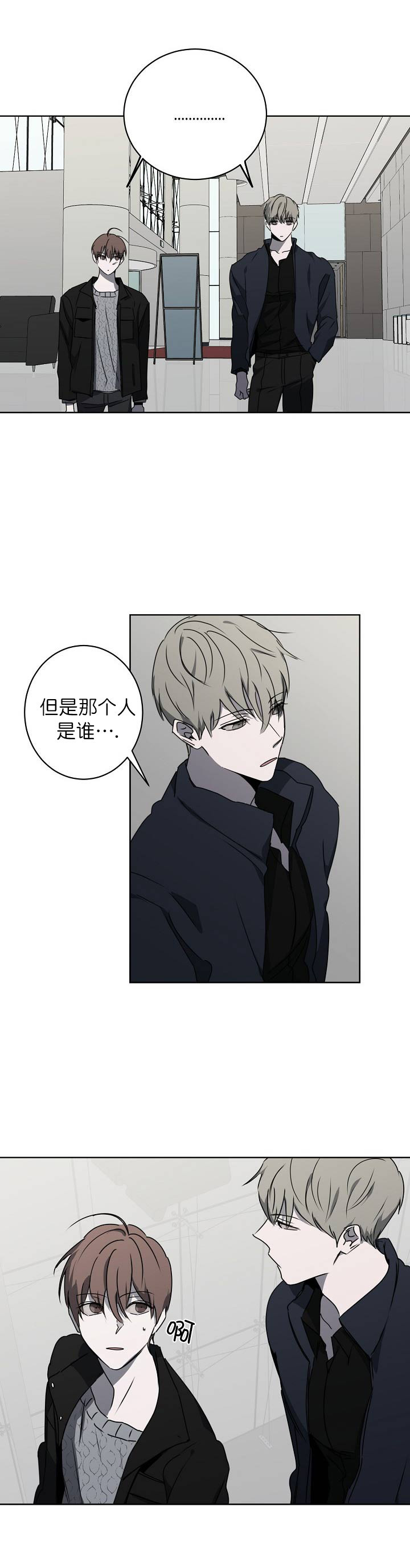 年下的警卫先生漫画,第15话3图