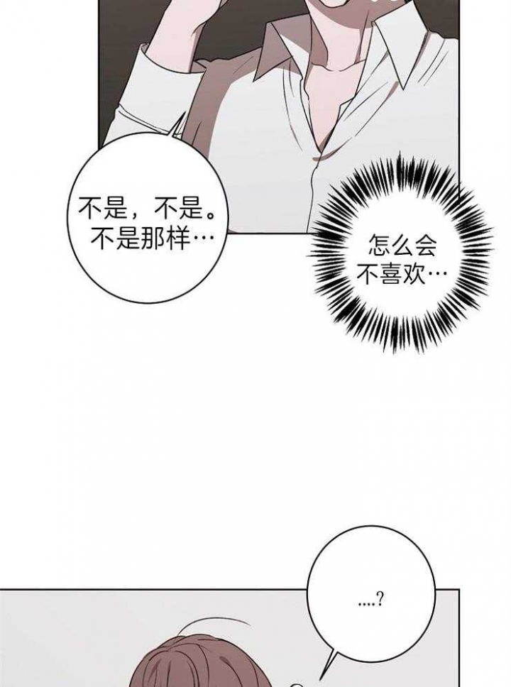 年下的警卫先生漫画,第34话3图