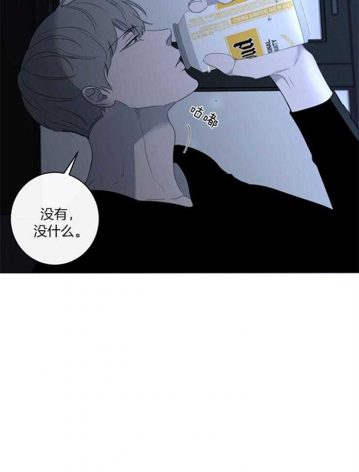 年下的警卫先生漫画,第60话4图