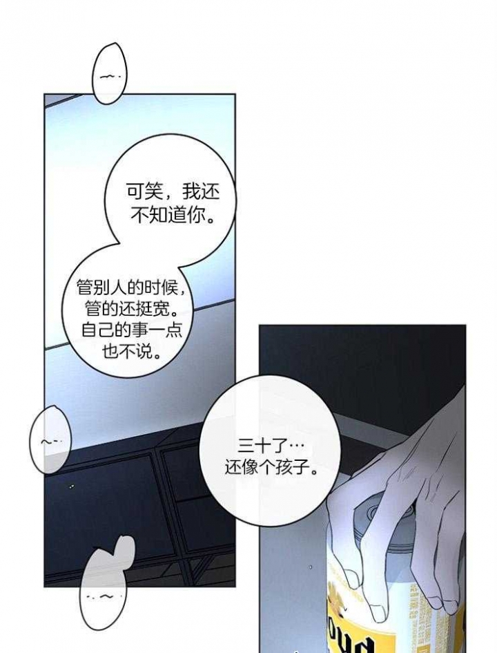 年下的警卫先生漫画,第60话5图
