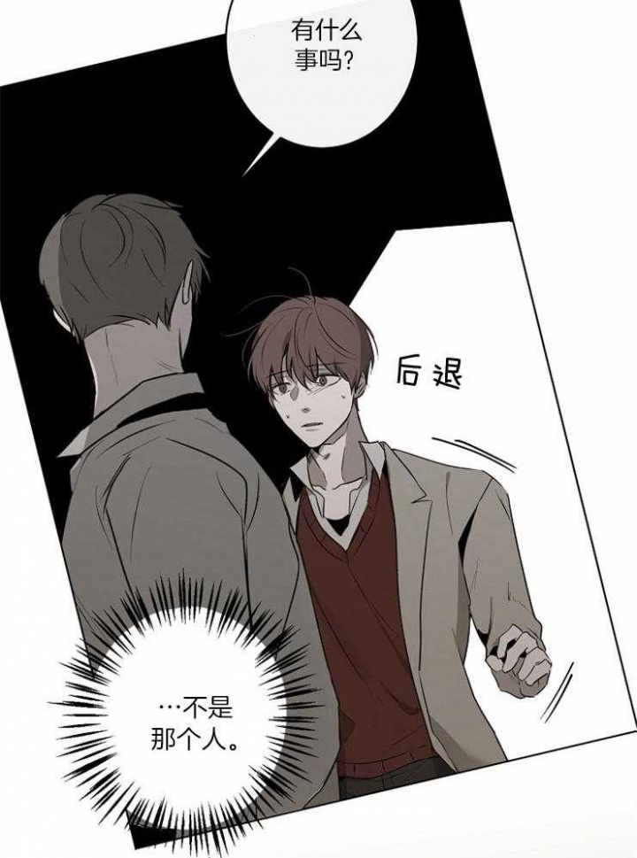 年下的警卫先生漫画,第58话2图