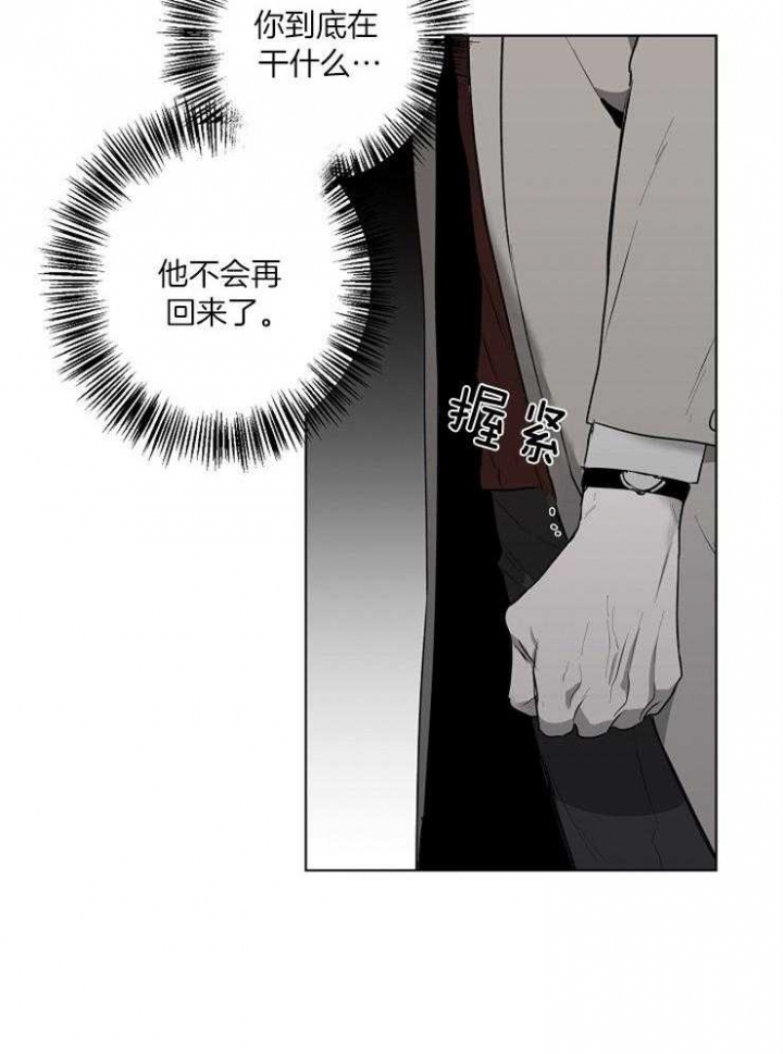 年下的警卫先生漫画,第58话4图