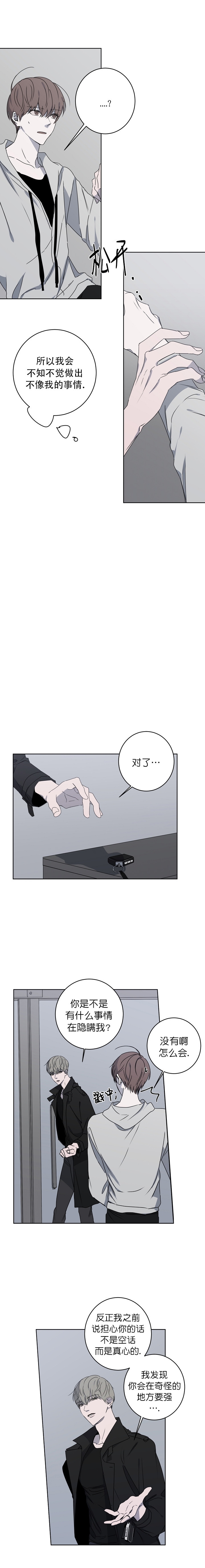 年下的警卫先生漫画,第31话5图