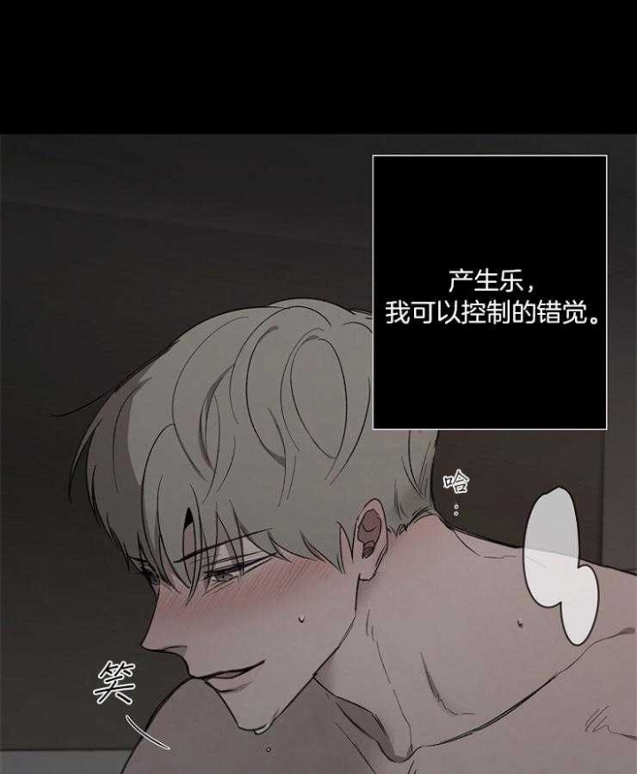 年下的警卫先生漫画,第62话4图