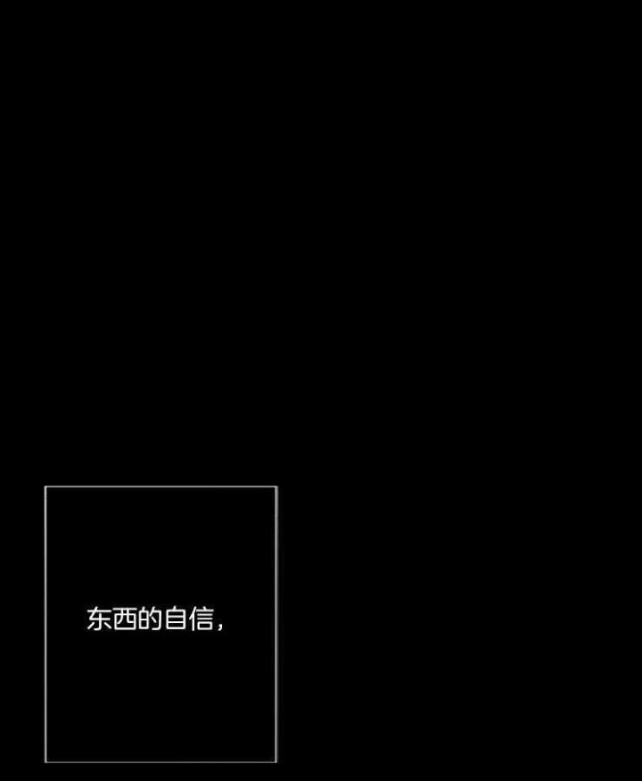年下的警卫先生漫画,第62话3图