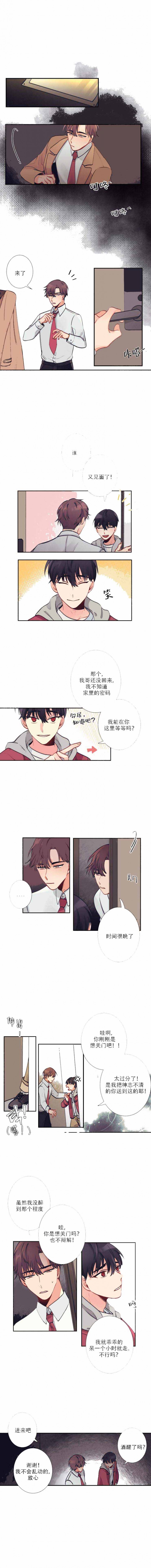 友情客串给钱吗漫画,第4话1图