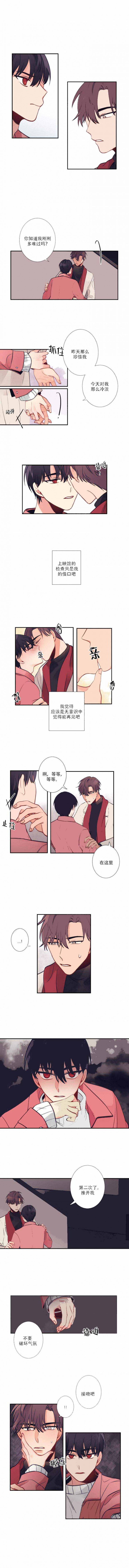 友情客串的作品漫画,第9话1图