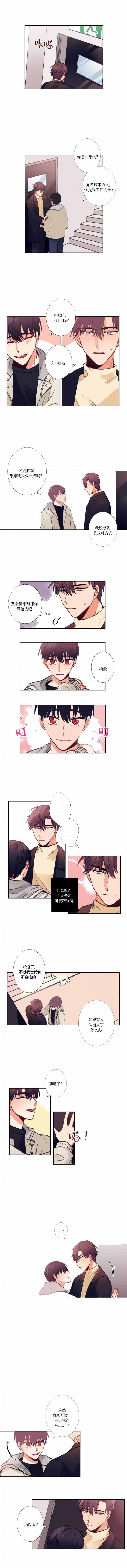 友情客串给钱吗漫画,第14话1图