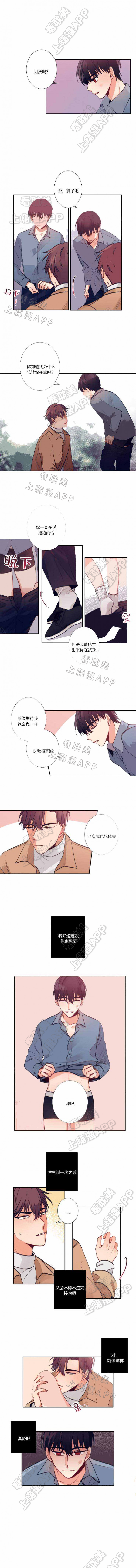 友情客串漫画,第18话2图