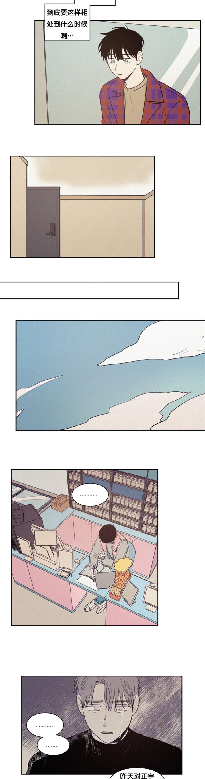 《空巢》漫画,第77话5图