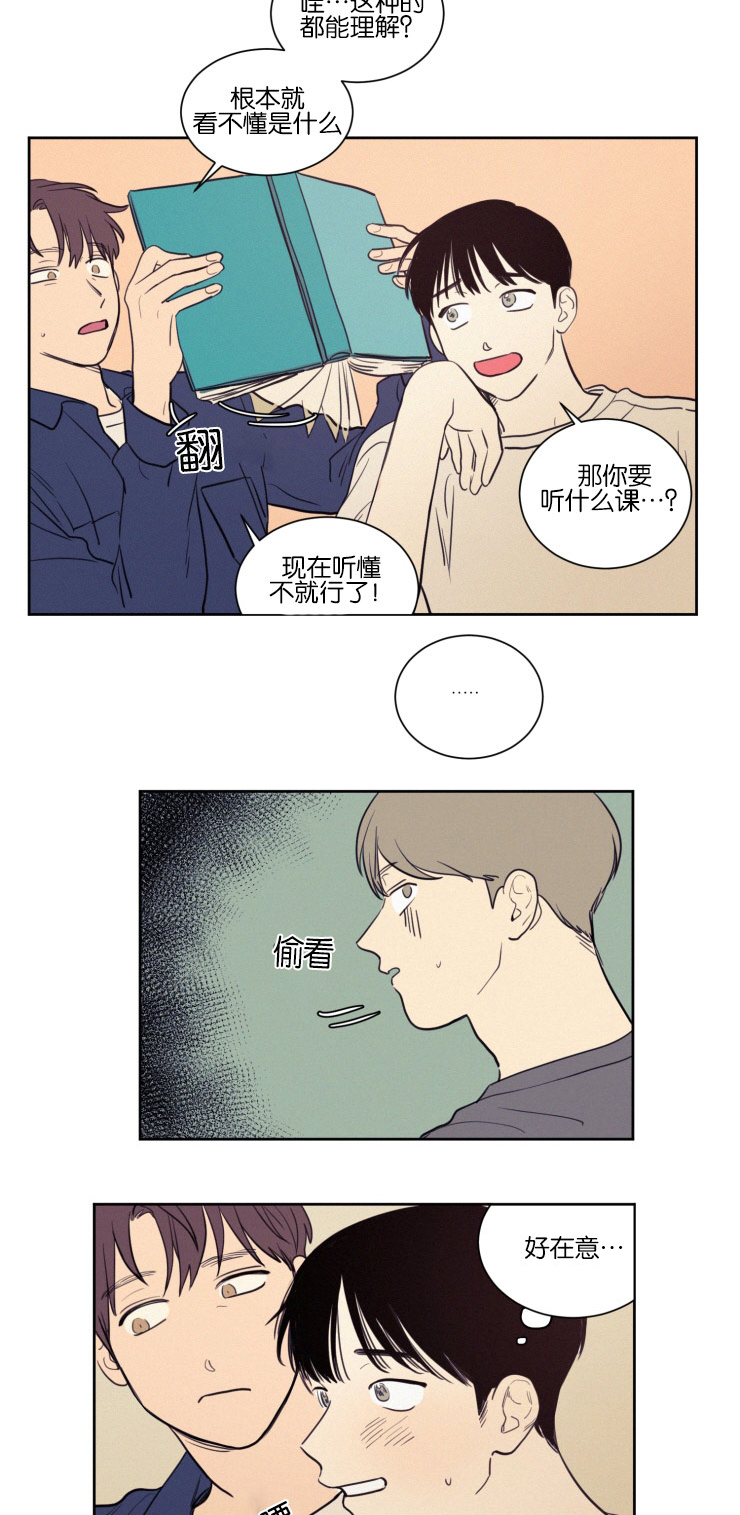 空巢来风/不是PY交易吗漫画,第37话2图