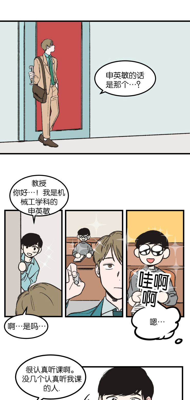 空巢来风的意思漫画,第5话5图