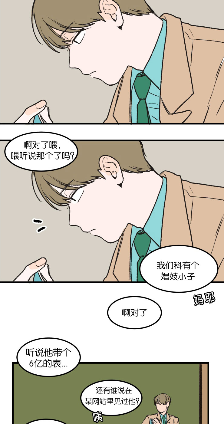 空巢来风的意思漫画,第5话2图