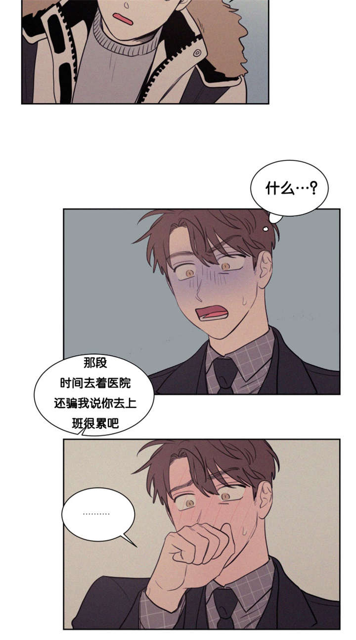 请问空巢来风是什么意思漫画,第79话4图