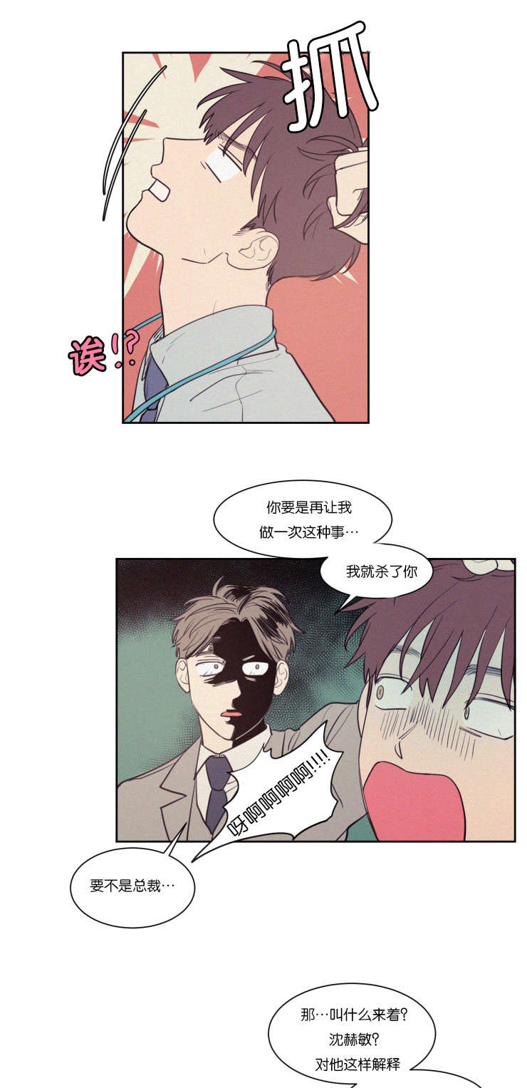 空巢是什么意思漫画,第72话5图