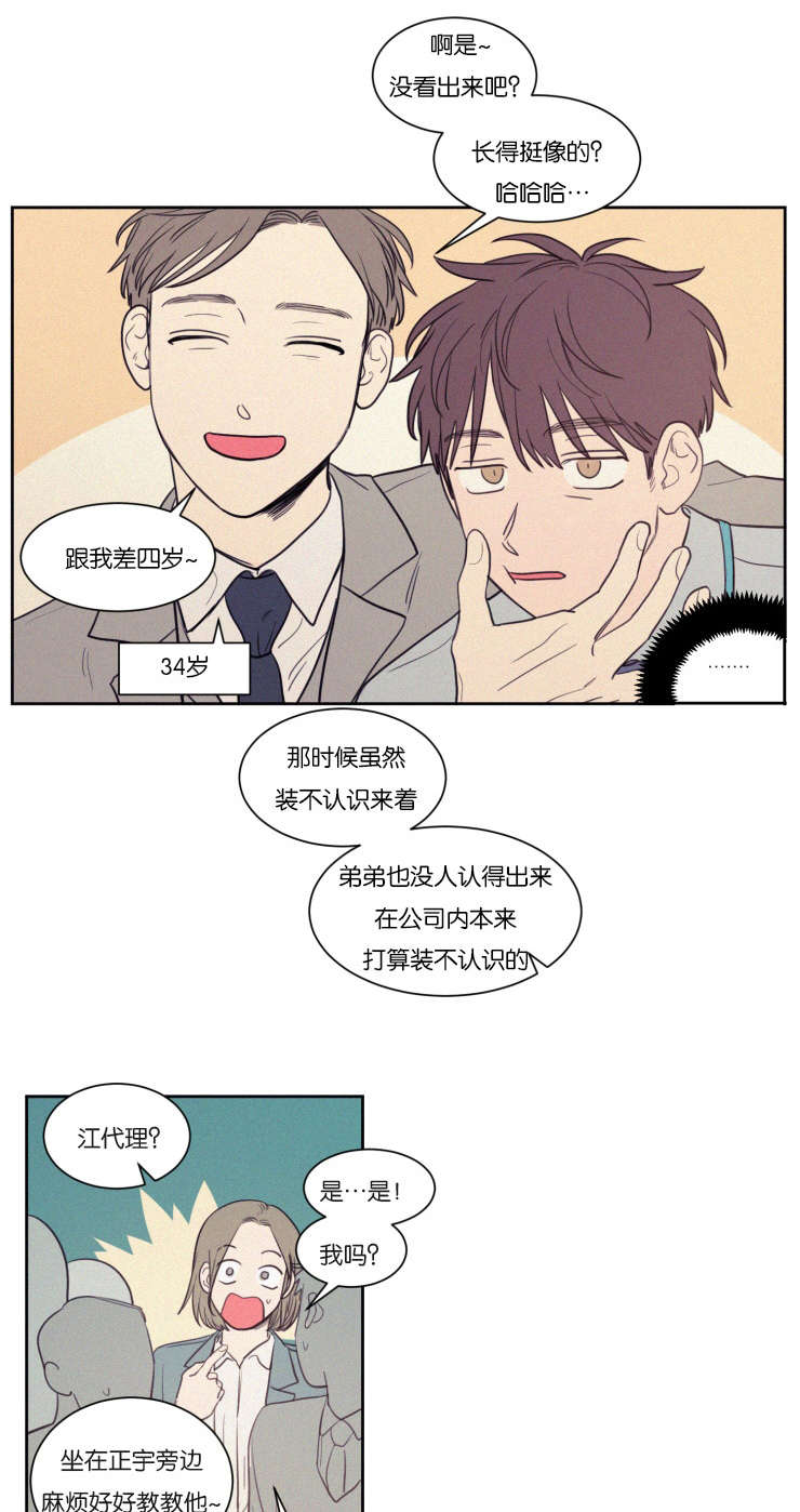 空巢是什么意思漫画,第72话1图