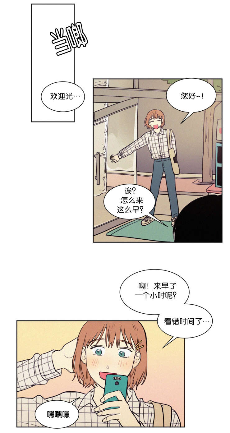 空巢来风是什么意思漫画,第57话2图