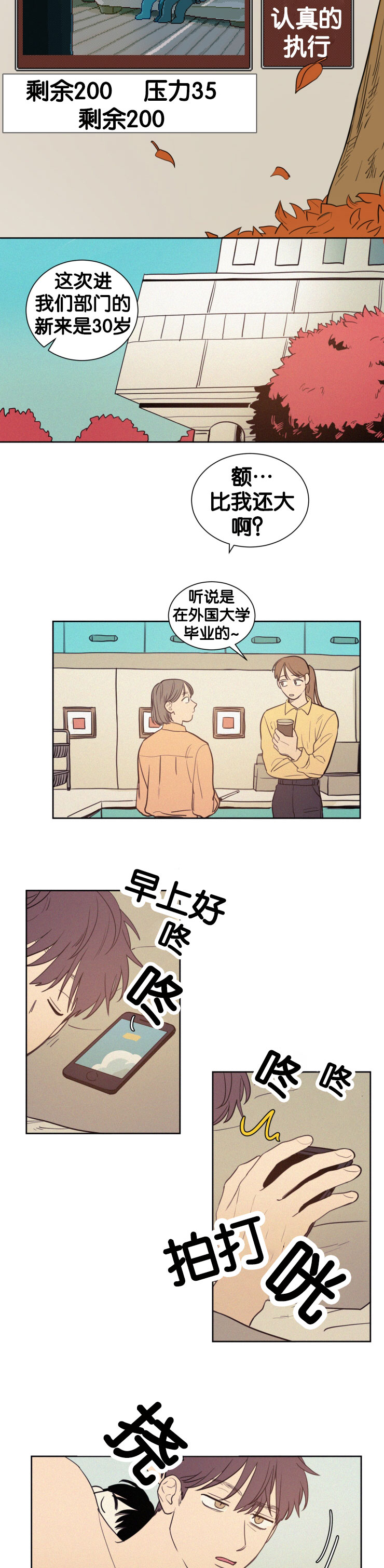空巢来风还是空穴来风漫画,第50话2图