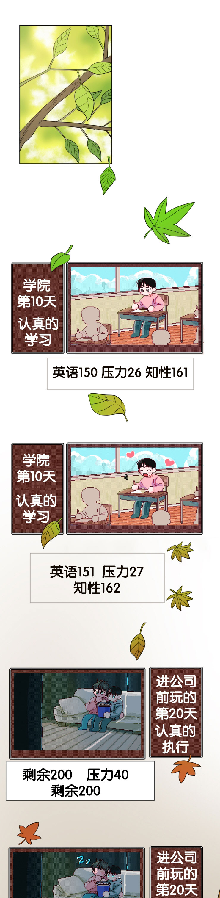 空巢来风还是空穴来风漫画,第50话1图