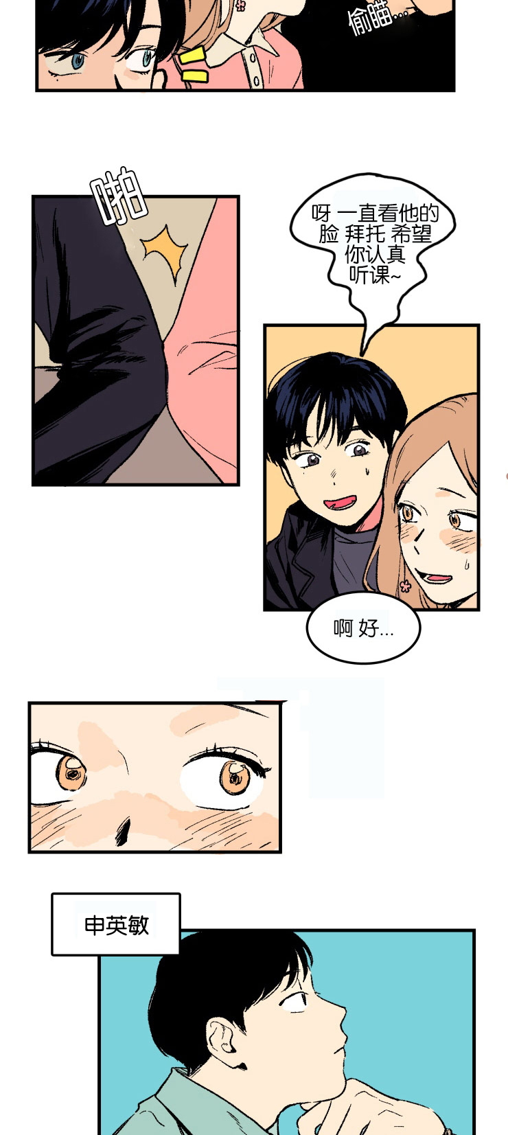 空巢来风是什么意思漫画,第1话2图