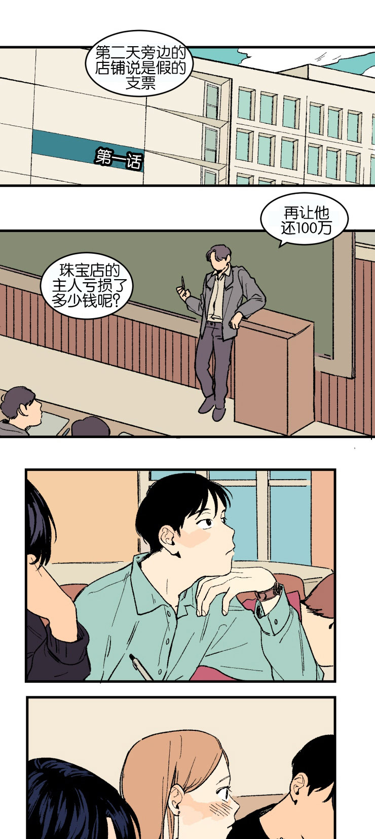 空巢来风是什么意思漫画,第1话1图