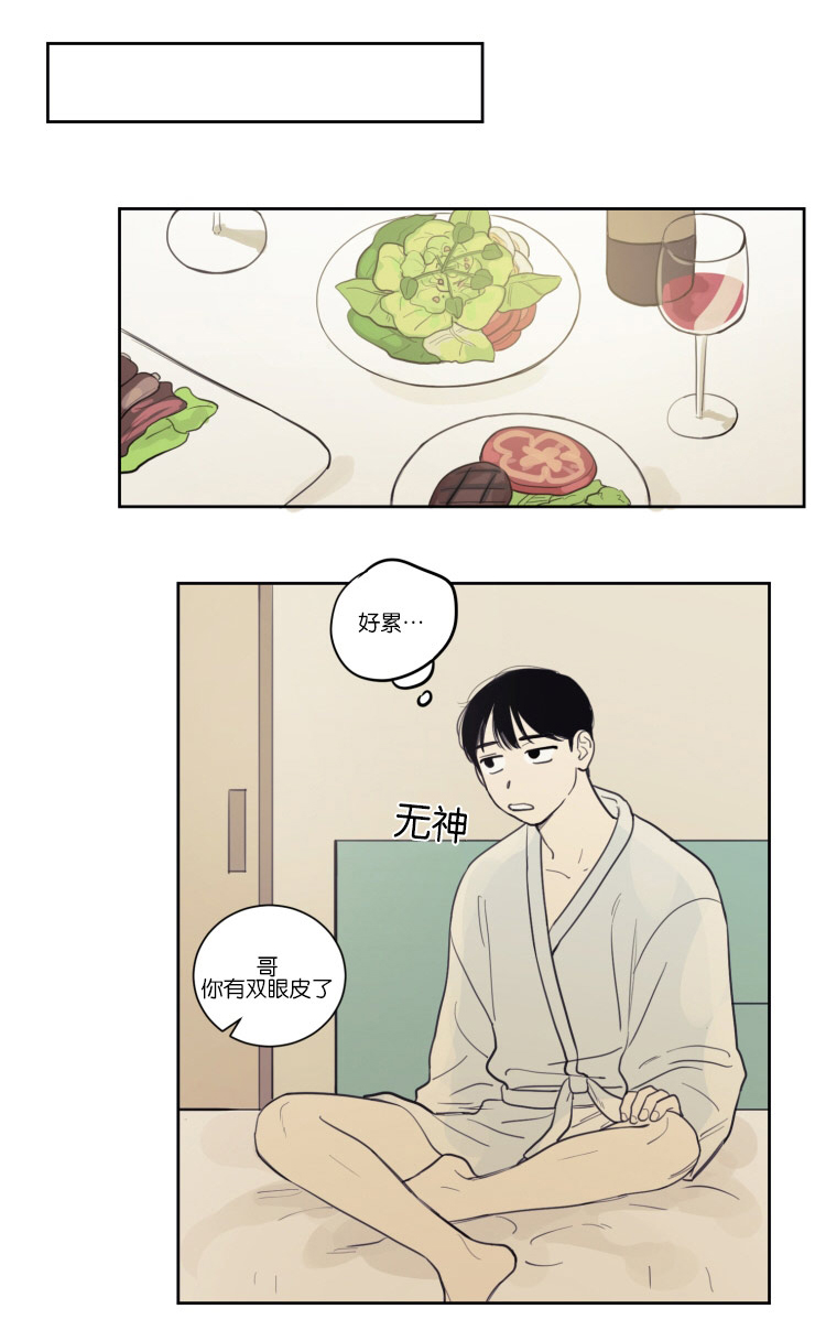 空巢来风/不是PY交易吗漫画,第17话1图