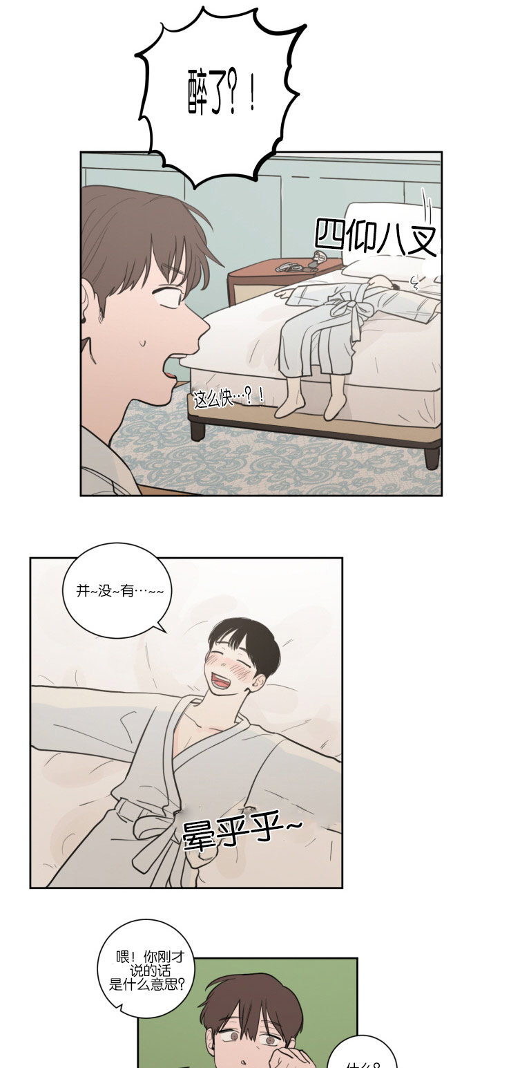 空巢来风/不是PY交易吗漫画,第17话4图