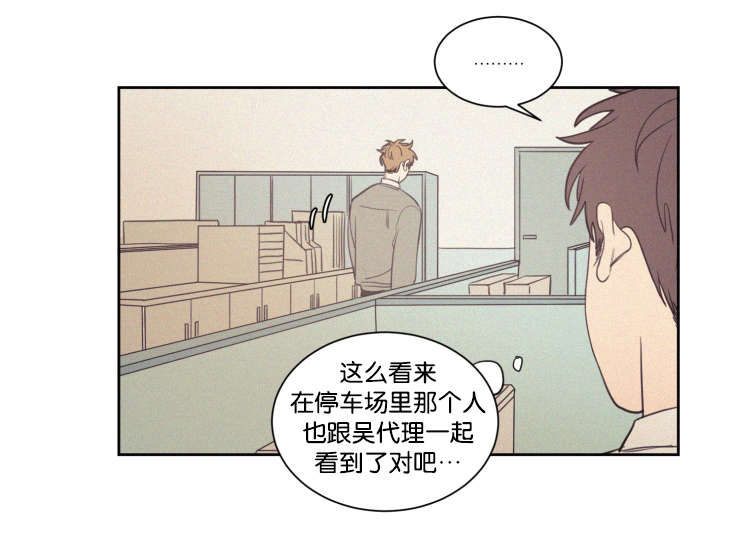 空巢是什么意思漫画,第64话1图