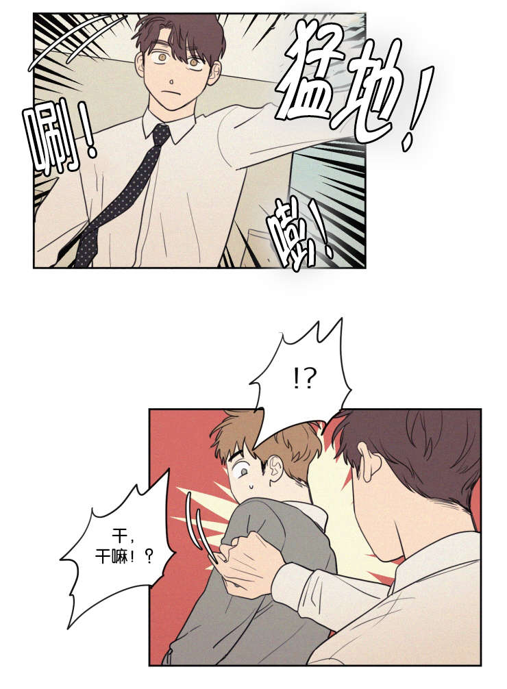空巢是什么意思漫画,第64话5图