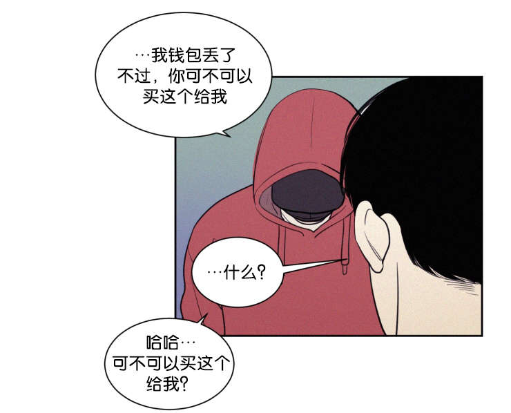 空巢来风/不是PY交易吗漫画,第61话3图