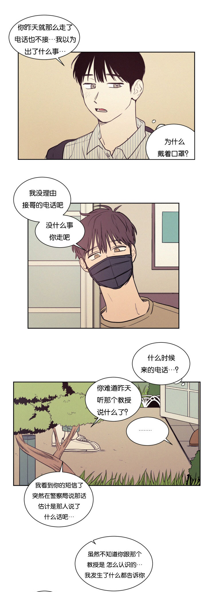 请问空巢来风是什么意思漫画,第32话1图
