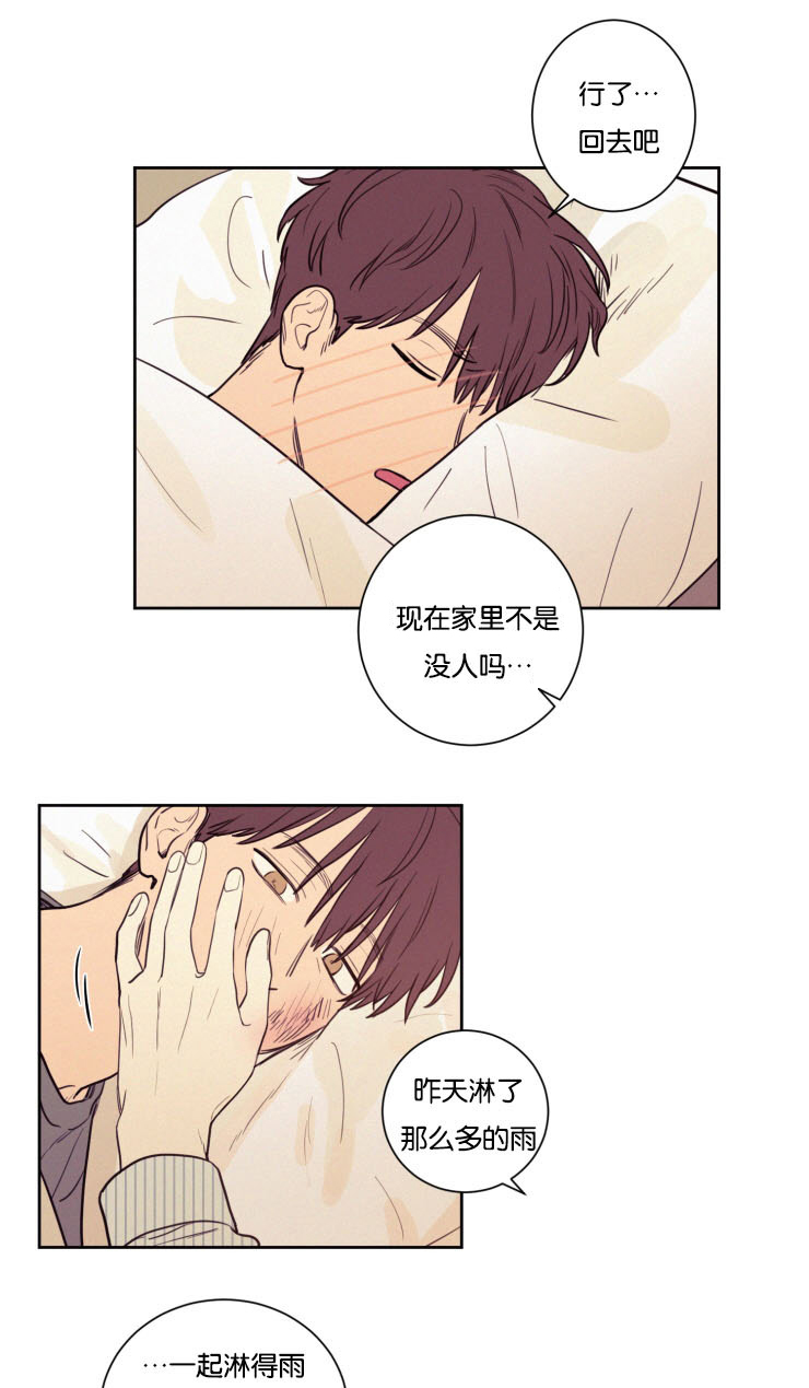 请问空巢来风是什么意思漫画,第32话5图