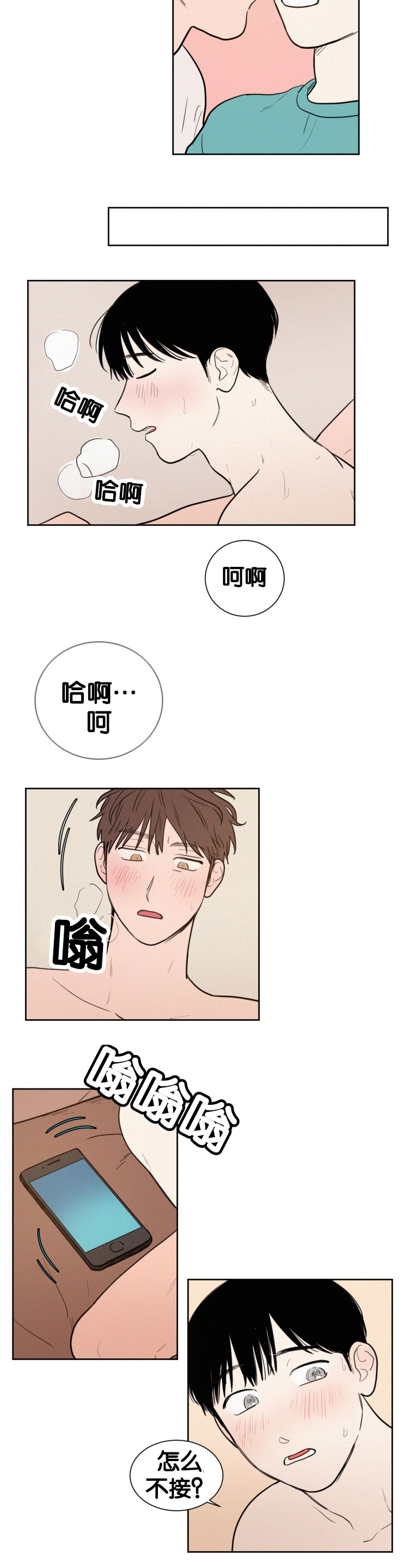 空巢来风/不是PY交易吗漫画,第47话5图