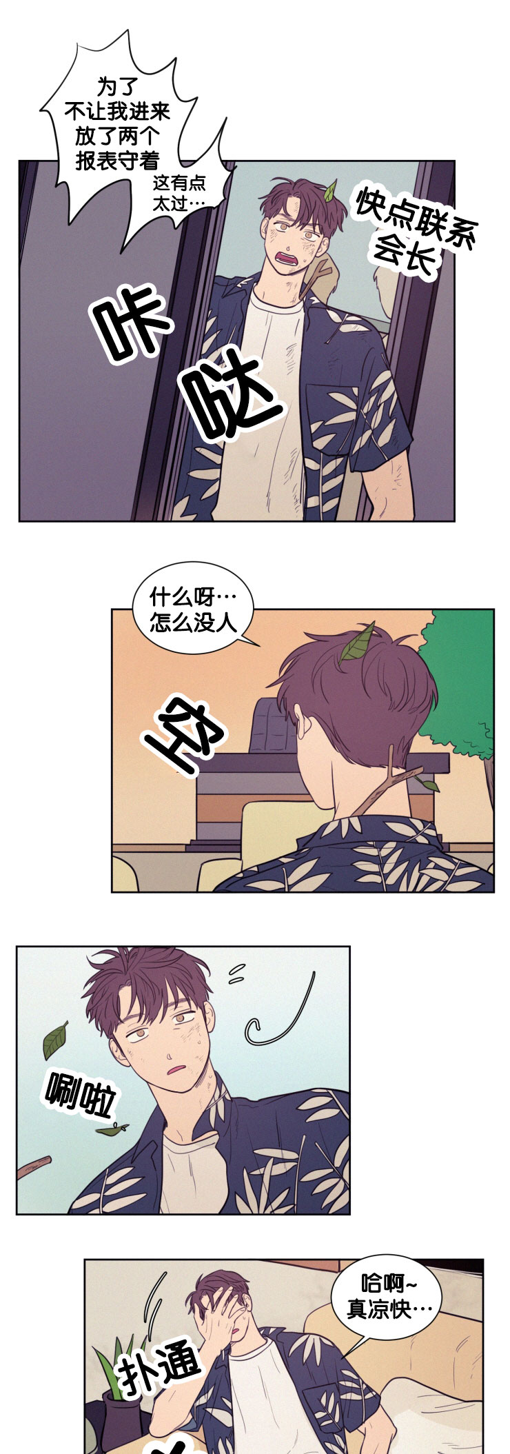 《空巢》漫画,第45话2图