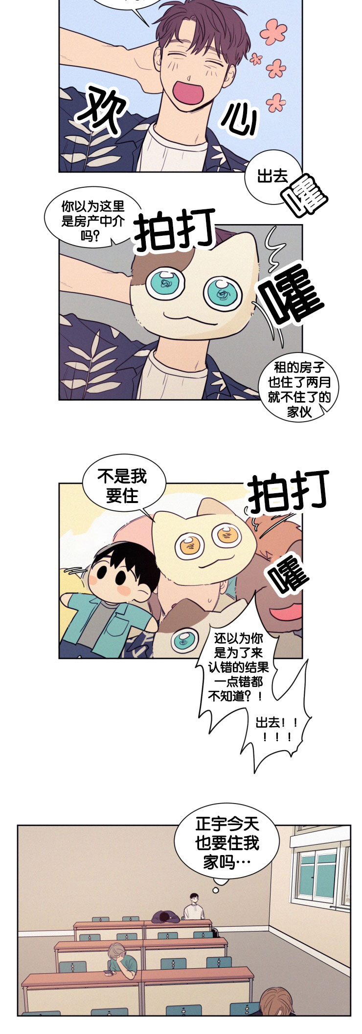 《空巢》漫画,第45话5图