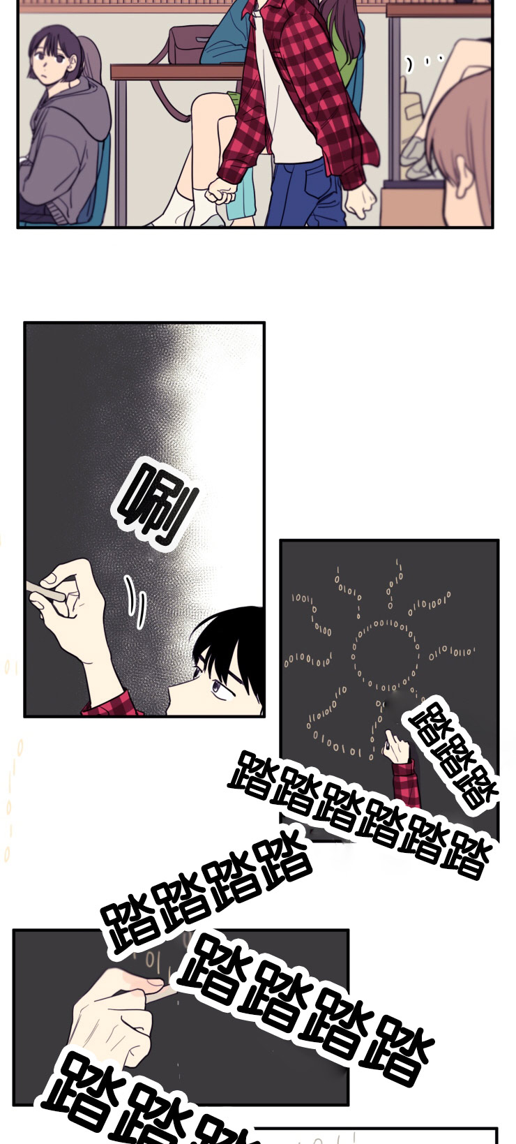 空巢来风的意思漫画,第10话5图
