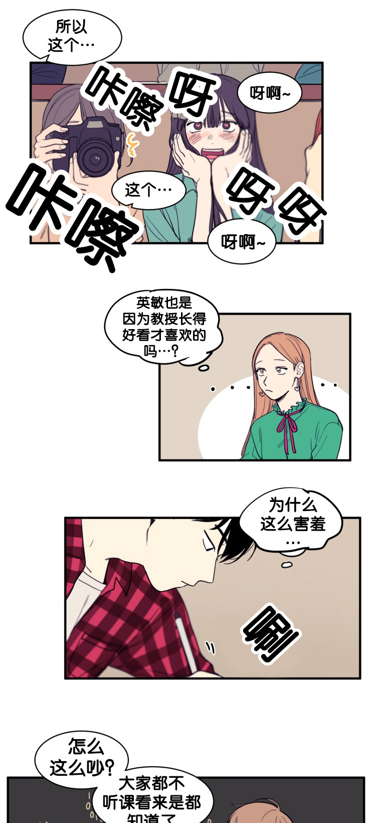 空巢来风的意思漫画,第10话2图