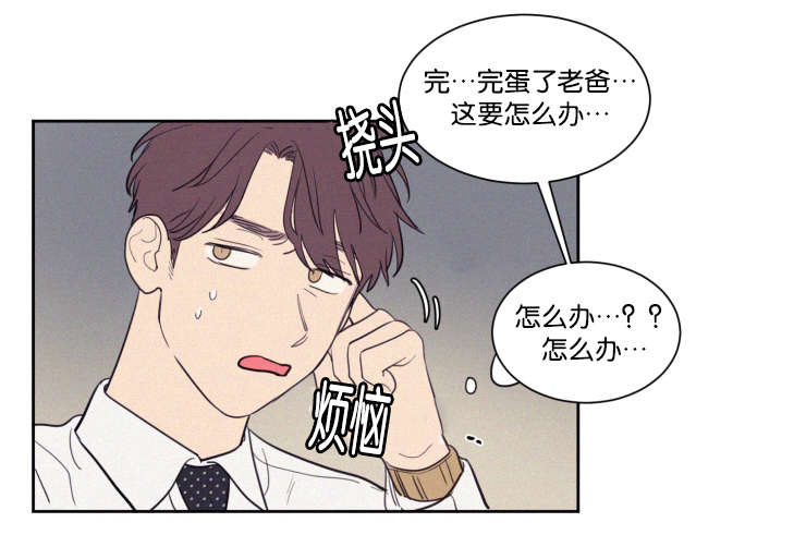 空巢是什么意思漫画,第63话5图