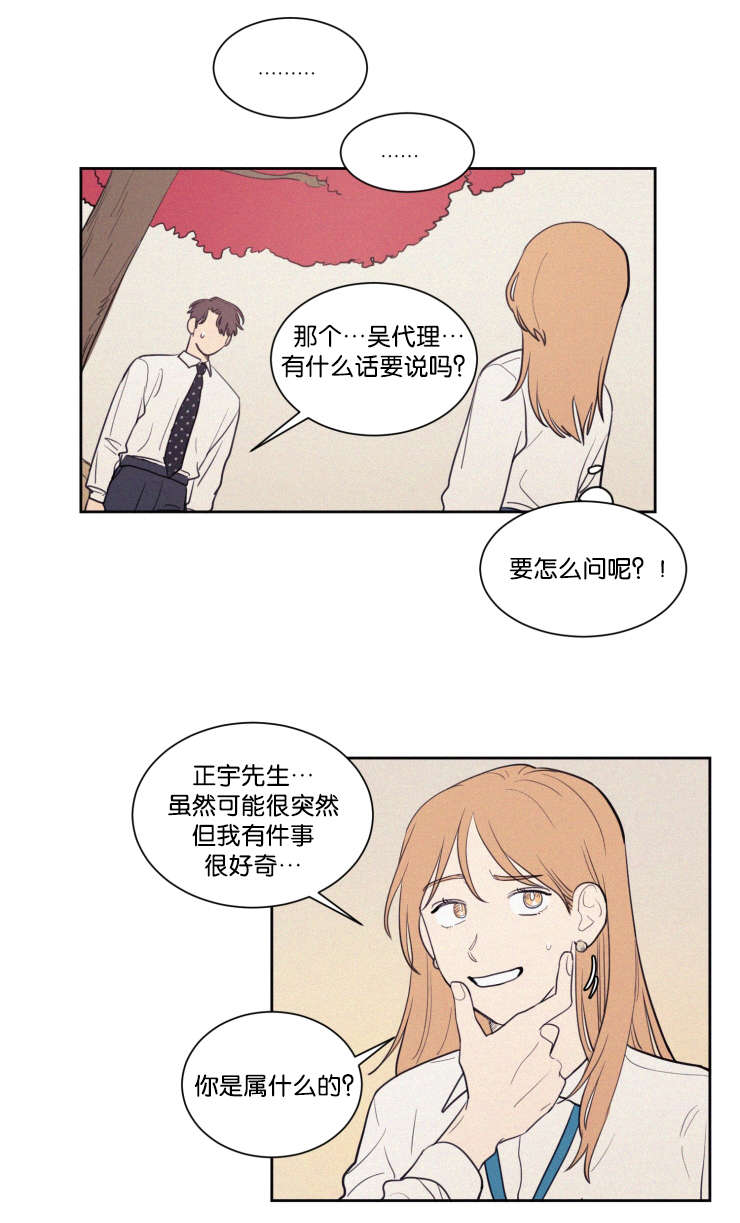 空巢是什么意思漫画,第63话1图