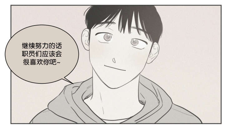 空巢来风/不是PY交易吗漫画,第60话5图