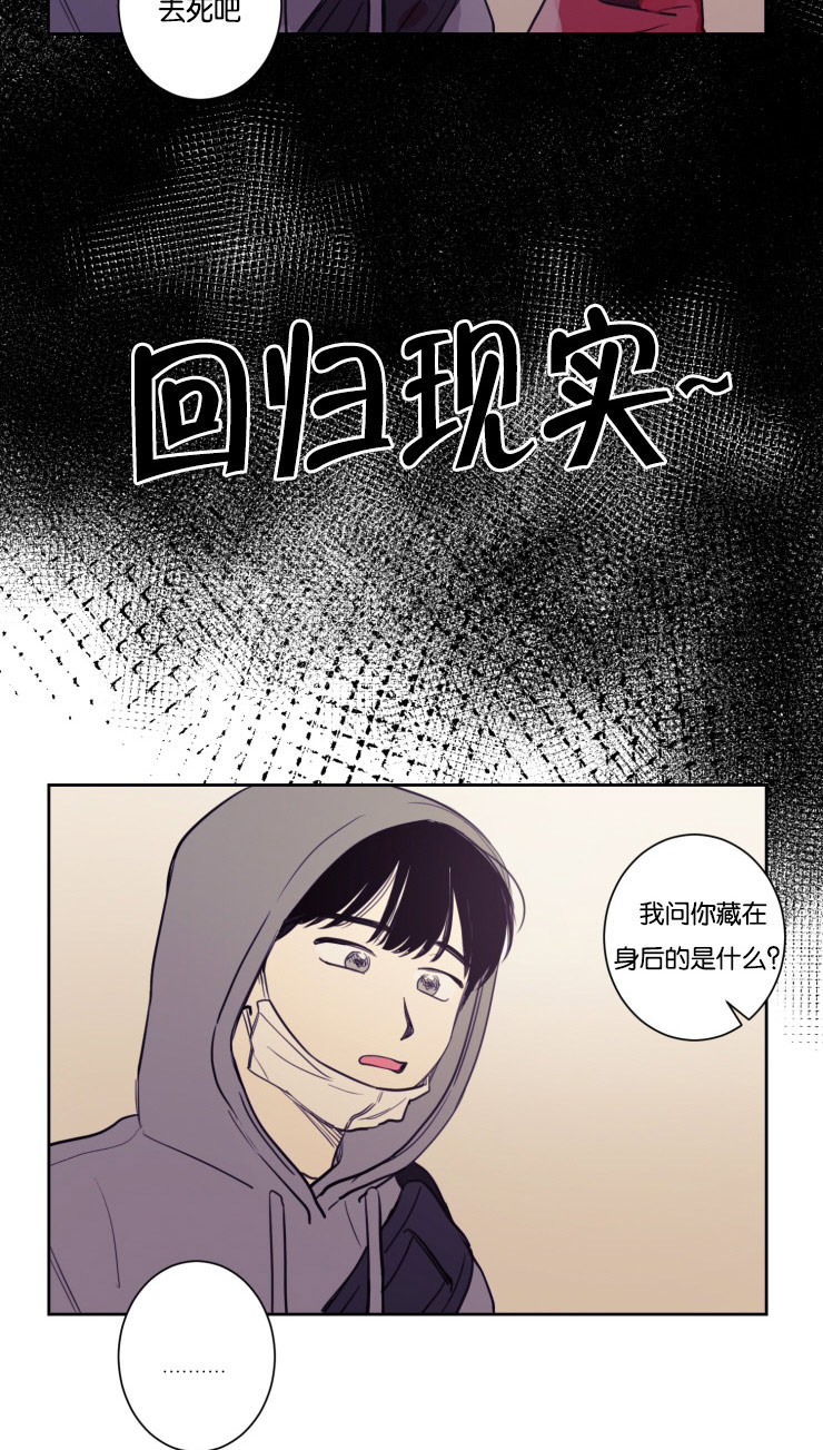 空巢来风的意思漫画,第21话2图