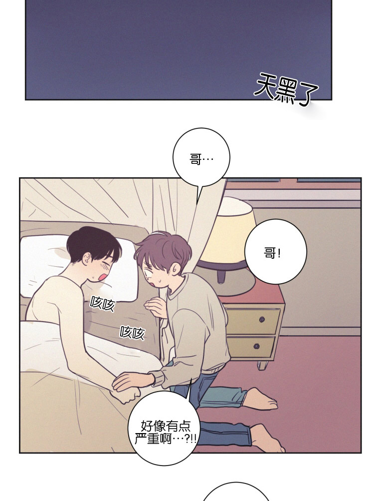 请问空巢来风是什么意思漫画,第35话3图