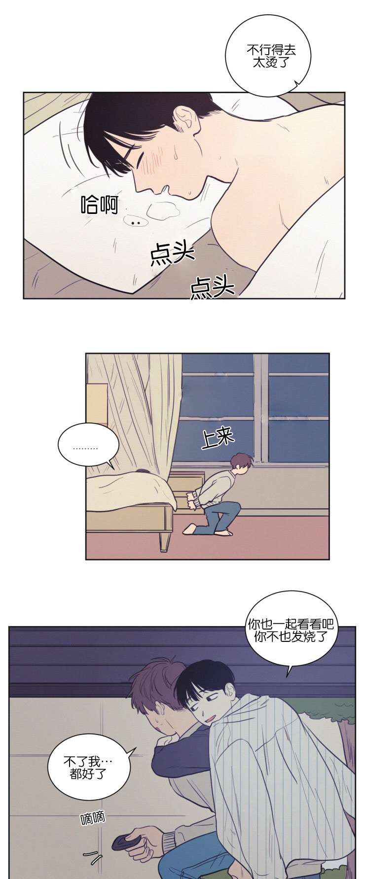 请问空巢来风是什么意思漫画,第35话5图