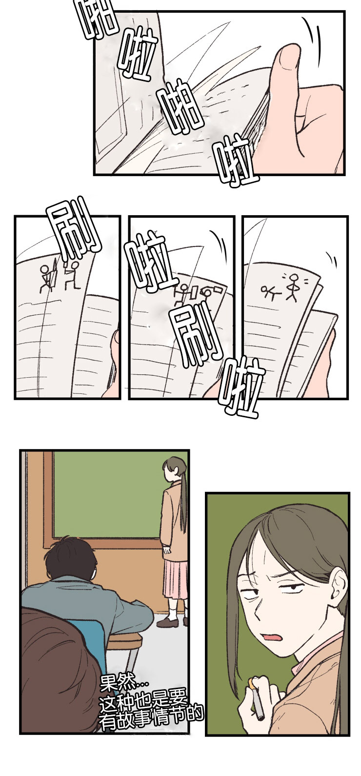 《空巢》漫画,第4话2图