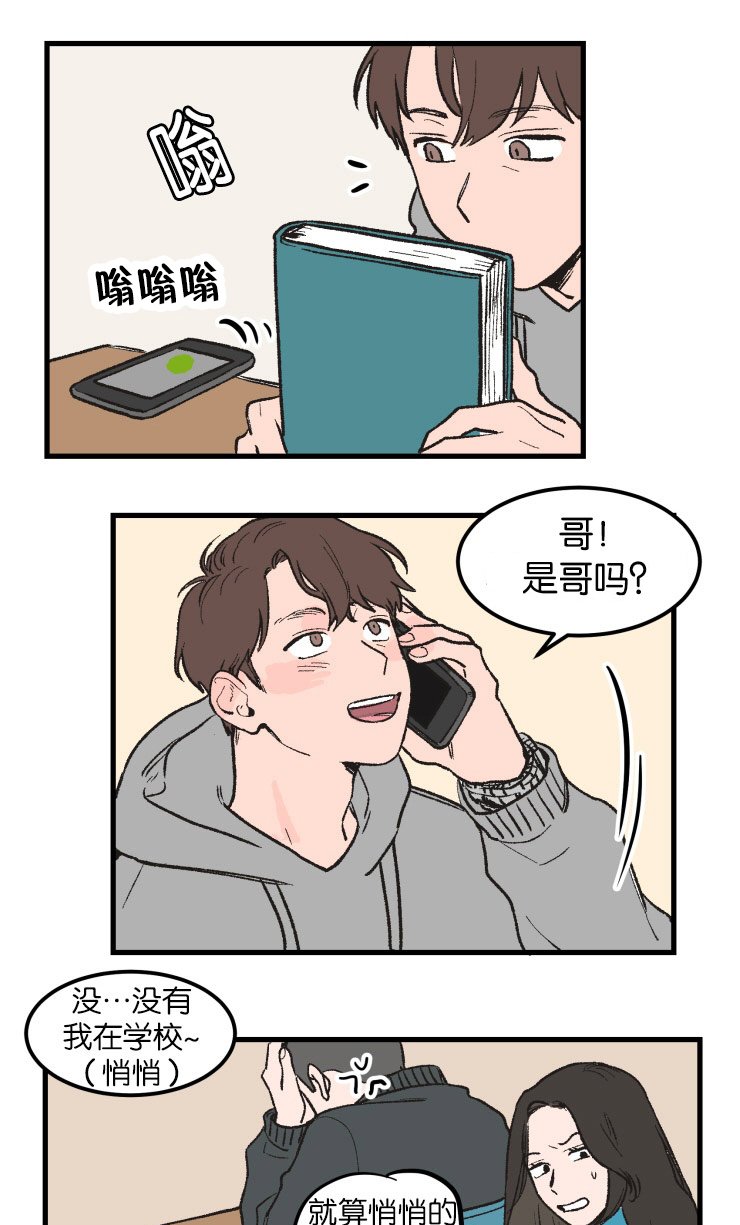《空巢》漫画,第4话3图